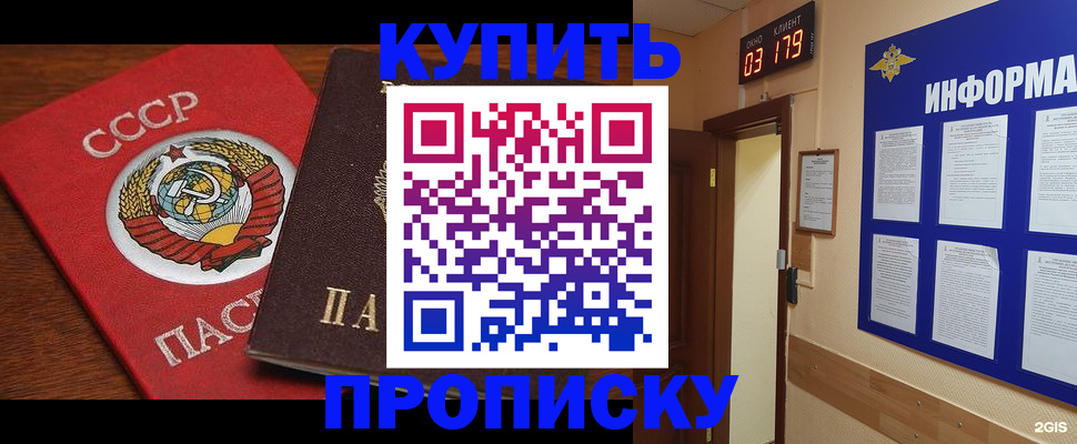 временная регистрация надежно в Севастополе