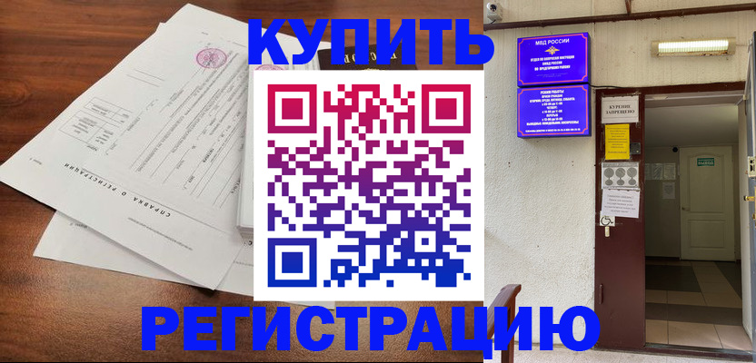 прописка иностранных граждан в Севастополе
