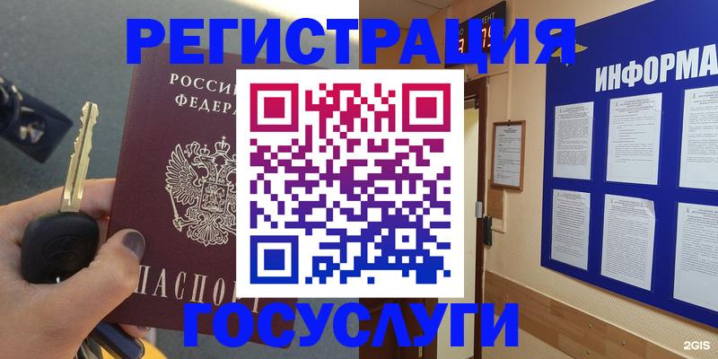 купить прописку в Севастополе